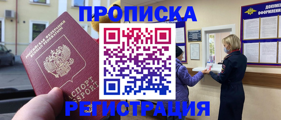 найти адрес прописки в Горячем Ключе