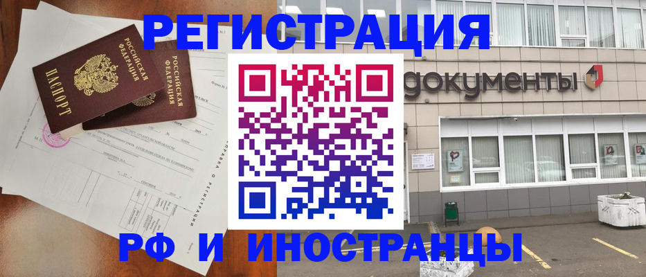 прописка ребенка в Горячем Ключе